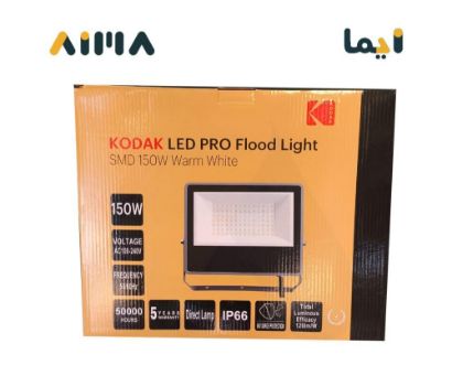 صورة كوداك كشاف 150 واط